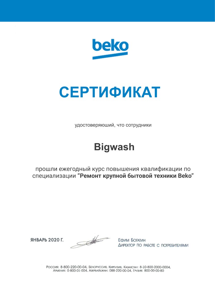Beko