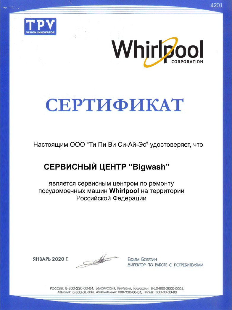 Whirlpool