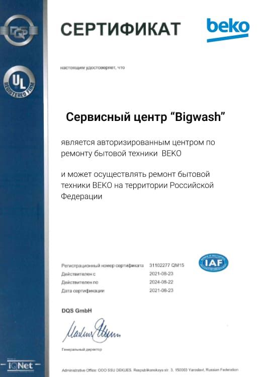 Beko