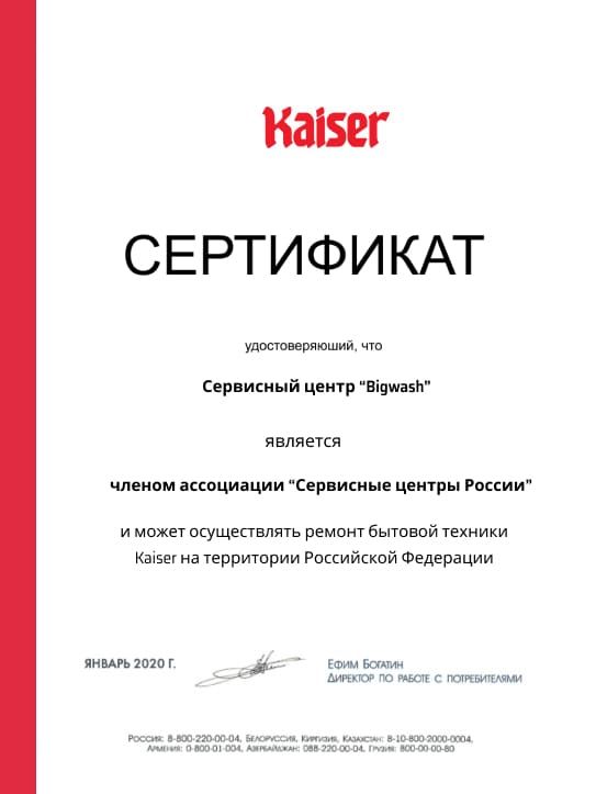 Kaiser