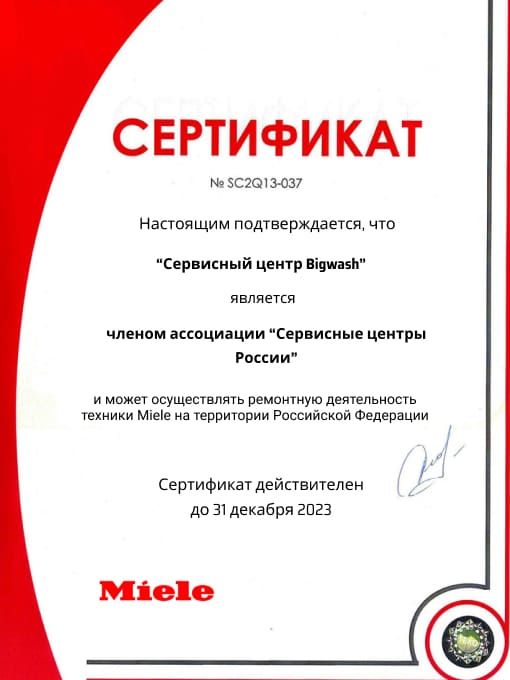Miele
