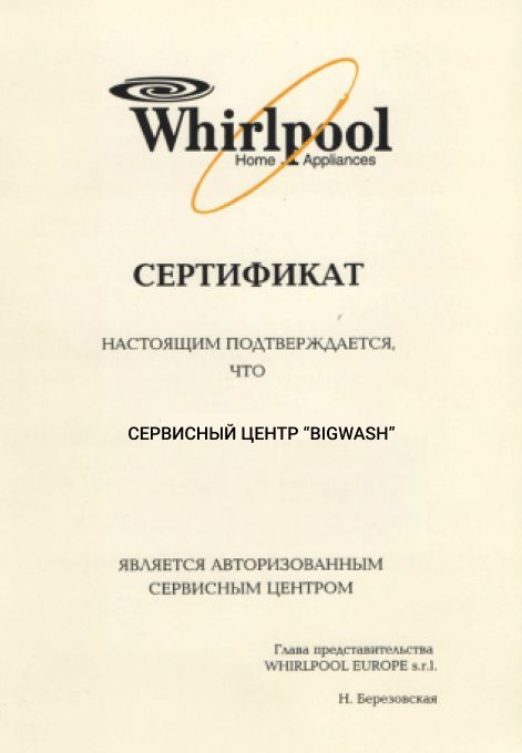 Whirlpool